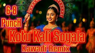 130 Kotu Kali Soyala Kawadi Mix DJNasH( DTK ) | කොටු කෑලි සොයලා | 2026 New Remix