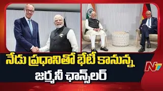 German Chancellor Friedrich Merz to Meet PM Modi Today | NTV Telugu