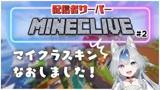 【#minecraft 】旅の準備を整える!!!!いくぞ!!!!!!【#新人vtuber 】