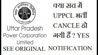 UPPCL ALL EXAM HELD BEING CANCELLED?