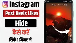 Instagram Like Hide Kaise kare | How To Hide Like On Instagram reels post from others