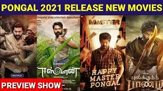 pongal 2021 release tamil movies preview | master| eswaran|