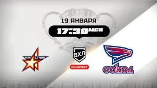 Ижсталь (Ижевск) - Сокол (Красноярск)