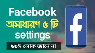 Awesome 5 tricks Facebook and messenger Bangla tutorial | desh tech
