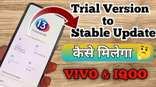 How to Get Stable Update from Trial version in Vivo & Iqoo | what is trial version in Vivo & Iqoo