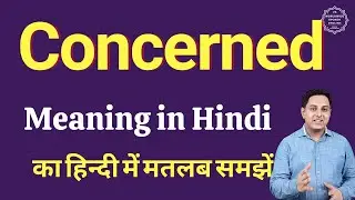 Concerned meaning in Hindi | Meaning of Concerned in Hindi | explained Concerned in Hindi