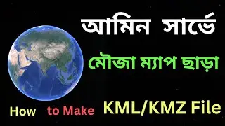 Amin Surveyor and any plot measurement Without Mouza Map | how to make kml or kmz file