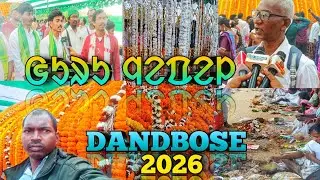 GURU NEPEL 2026 ll Maag kunami dandbose,RAIRANGPUR ll Anai kisku vlog.