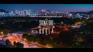 2017 Korea Tourism TVC - Signature(Russian)