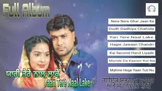 sagar shammi || punjabi song ||Full album || Yaari Tere Naal Lake ||