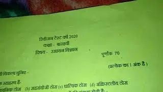 Revision Test Chemistry Class 12th Full Solution l By Vinay Sahu