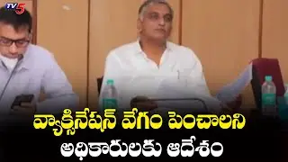 Minister Harish Rao Review Meet With Medical Health Department | TV5 News Digital