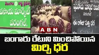 Breaking: Mirchi Price Hits All Time Record In Warangal Enumamula Market | ABN Telugu