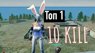 Free Fire мясорубка Топ 1 10 Kill