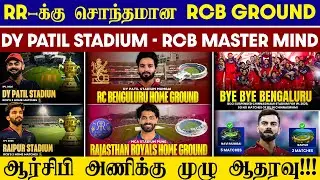 🔴LIVE : RCB vs RR Home Ground Issue😱| IPL 2026 New Ground Update💥| CRICTIME |