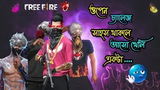 কাস্টমে হারাতে পারলে ২০০০ডাইমন্ড গিফট😱 ||Mr Jaakir Gaming ||FreeFire Live Stream