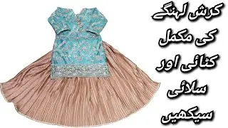 party wear Crush lehnga cutting and stitching easy method
