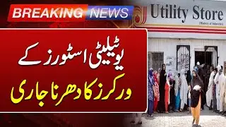 Closure of Utility Stores | Utility Stores Employees Protest | Such News