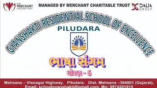 ભાષા સંગમ - 2025 || STD - 6 || Gyanshakti Residential School Of Excellence, Piludara