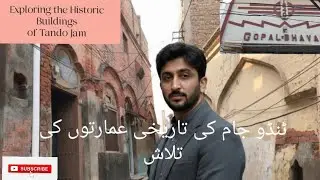Exploring the Historic Buildings of Tando Jam.  ٹنڈو جام کی تاریخی عمارتوں کی تلاش