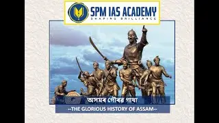 অসমৰ গৌৰৱ গাথা - THE GLORIOUS HISTORY OF ASSAM (Ep-11: Khen- Hussain Shah-Chutiya-Kachari-Koch)