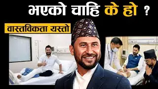 What Really Happened to Rabi Lamichhane? Truth Behind Viral AI Photos & Cellulitis Infection
