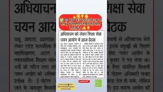 UPTet 2025 notification || uptet 2025 latest News