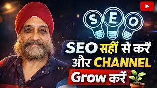 SEO Sahi Se Kare Aur Apna YouTube Channel Grow Kare 🪴 | YouTube Growth Tips Hindi | Titto Agra Vlogs