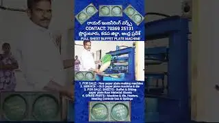 2025 small Business at home on Full sheet paper plate making machine Telugu,andhra pradesh proddatur