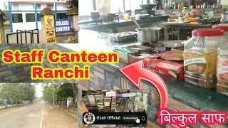 Ranchi College Canteen | Staff Canteen | स्टाफ के लिए ऐसा कैंटीन देखा नहीं होगा | #college #canteen