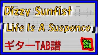 【TAB譜】『Life Is A Suspence - Dizzy Sunfist』【Guitar】【ダウンロード可】