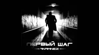 Anamnez  - Свет (piano version)