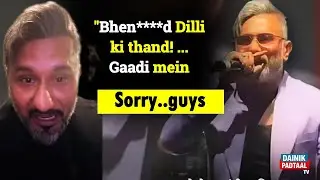 Honey Singh ने कहा  