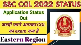 SSC CGL 2022 APPLICATION OUT II Check Application Status of Eastern Region #ssc #ssccgl2022 #ssccgl