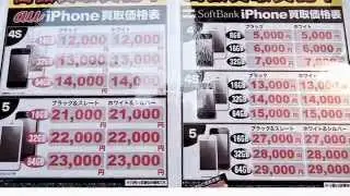 ipohne6 在庫
