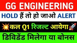 gg engineering share latest news | gg engineering share news today | #ggengineeringshare