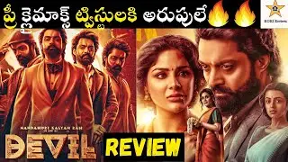 Devil Review II Devil Movie Review II Devil Public Talk II Devil Trailer II @RoriReviews