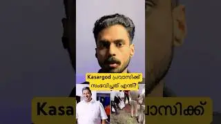 Kasaragod പ്രവാസി വ്യവസായിയുടെ കൊലപാതകം | Abdul Gafoor Haji Case