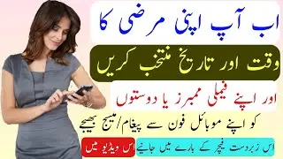 How to send scheduled text messages|How to send scheduled messages on Android|scheduled text message