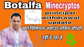 Botalfa minecryptos💥pirinspal withdrawal updat✅ क्यों प्रिंसिपल अमाउंट लविश चौधरी नहीं दे रहा है 