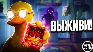 DUCK: Dangerous Ultimate Cartridge Kidnapper - СБОРНИК УГАРНЫХ МИКРО ИГР 100 в 1