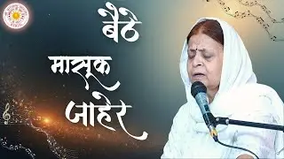 बैठे मासूक जाहेर | baithe masuq jaher | 2025 varsikotsav | vanigayan | SPJIN | @spjinmusic