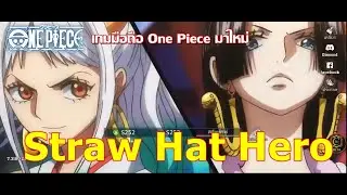Straw Hat Hero, a One Piece mobile game, is ready to fight with your team on iOS/Android.