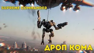 ЧИЗ ДРОП КОМА С ТАКТИЧКОЙ