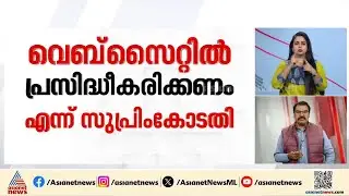 കേരളത്തിലെ എസ്ഐആർ നടപടി; പട്ടികയിൽ നിന്ന് ഒഴിവായവരുടെ ലിസ്റ്റ് പ്രസിദ്ധീകരിക്കണമെന്ന് കോടതി