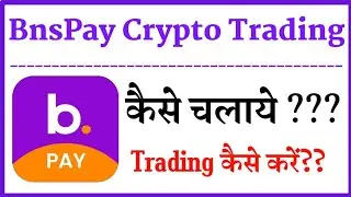 Bnspay App | How to Use Bnspay App | Bnspay App Kaise Chalaye | Bnspay App Tutorial