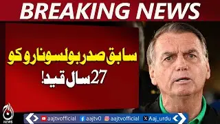 Brazil Ex-President Bolsonaro | 27-Year Prison Sentence Enforced | Public Reaction - Aaj News