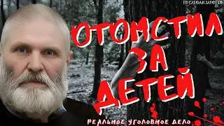 VOROSHILOV SHOOTER Alexander Taran took revenge for the children