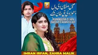 Main Multan Di Han Dhola D G Khan Da Hay