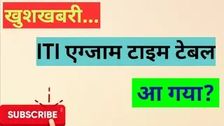 ITI ncvt exam date 2020!!ITI ncvt exam time table